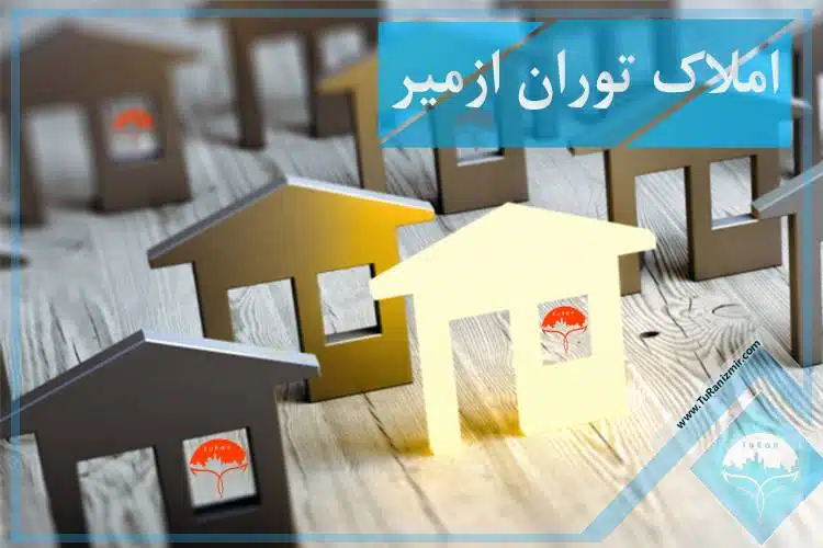 توران ازمیر | املاک توران ازمیر