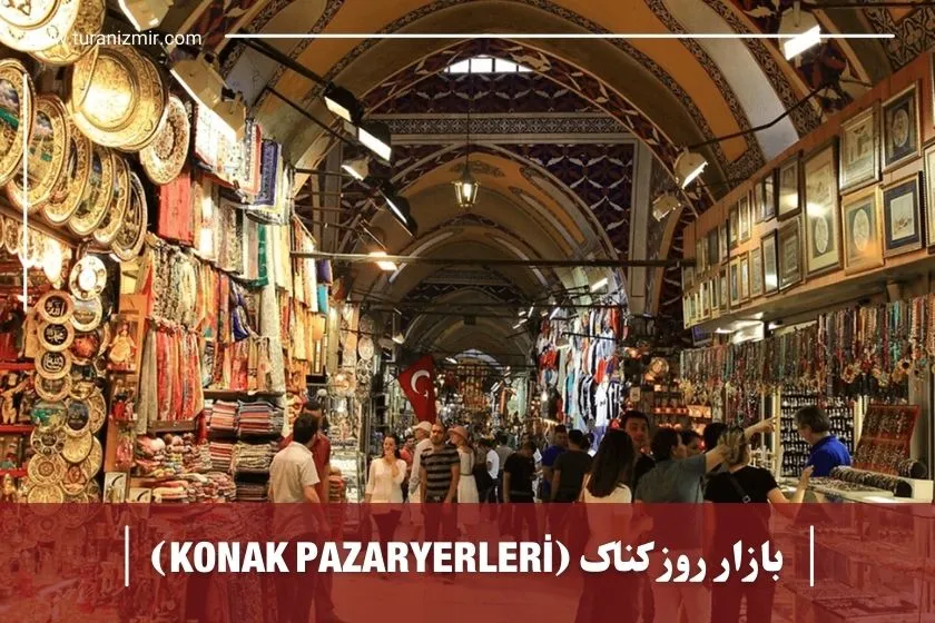 بازار روز کناک KONAK PAZARYERLERİ