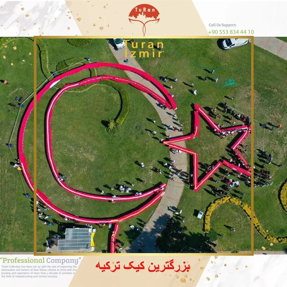 بزرگترین کیک ترکیه