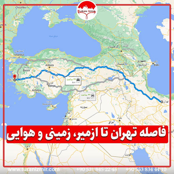 فاصله تهران تا ازمیر