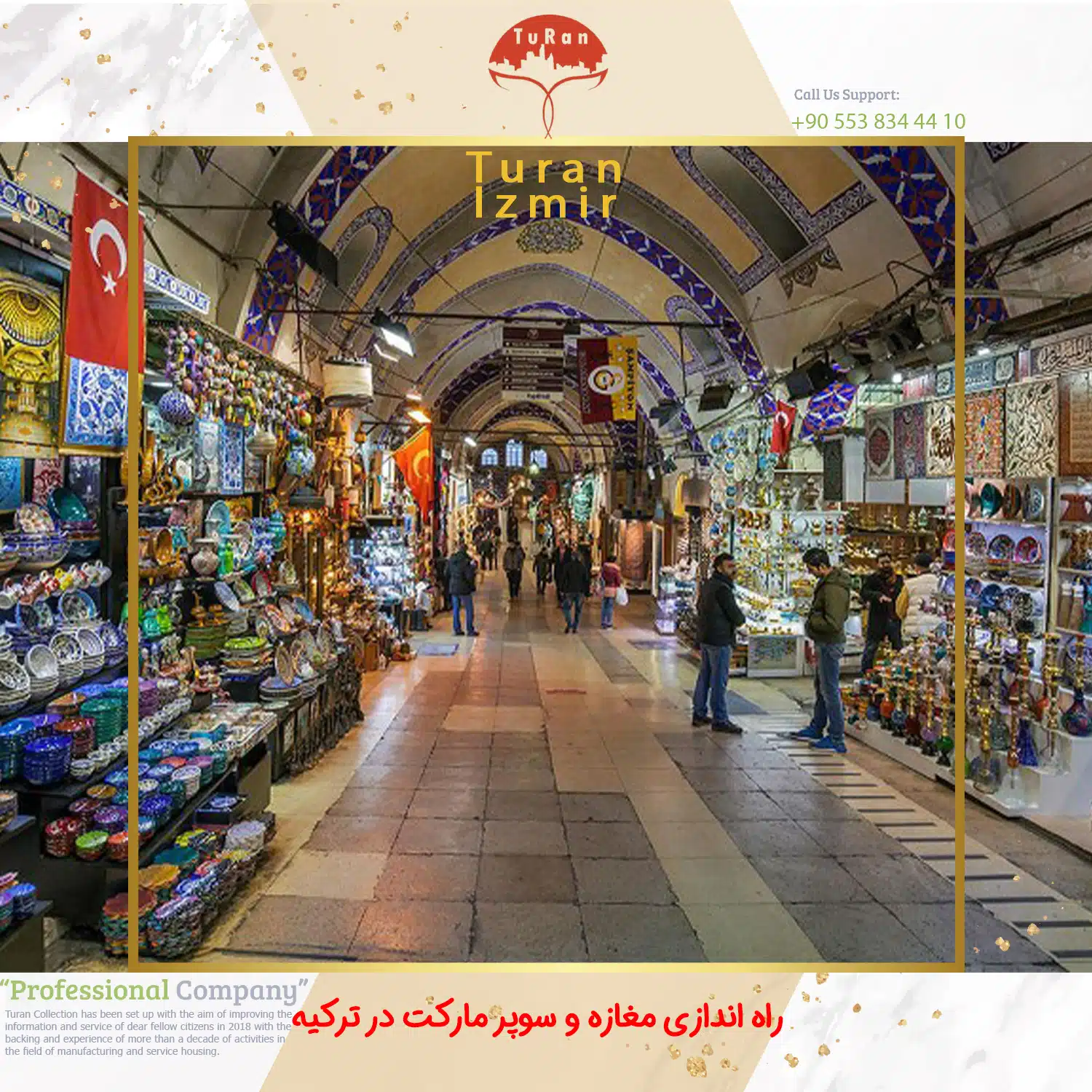 راه اندازی مغازه و سوپر مارکت در ترکیه