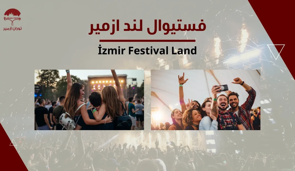 فستیوال لند ازمیر