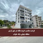 آپارتمان 46 متری یک خواب در چیلی